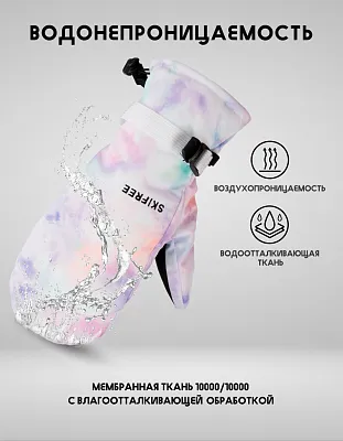 Варежки S1 (5025) Pink