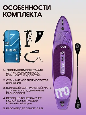 Сапборд 11'*32"*6" TOUR Purple