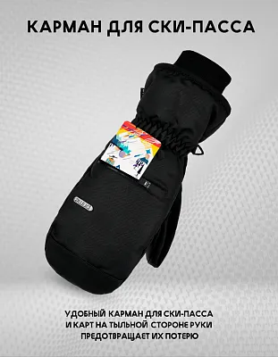 Варежки PRIME - COOL-C1 Mitten (Black)