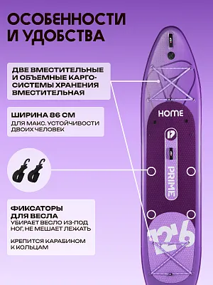 Сапборд 12'6*34"*6" HOME Purple