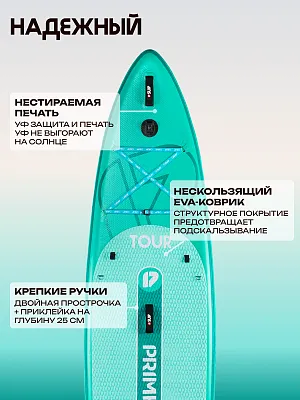 Сапборд 11'*32"*6" TOUR Green