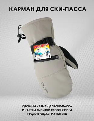 Варежки COOL-C1 Mitten Grey