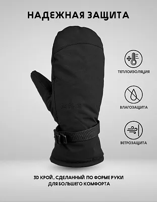 Варежки S1 Black