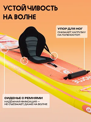 Сапборд 12'6*34"*6" HOME Yellow