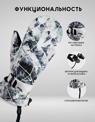 Варежки S1 (3030) Grey