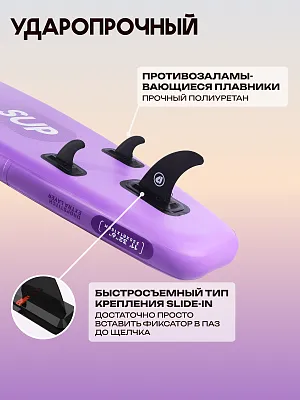 Сапборд 11'*32"*6" TOUR Purple