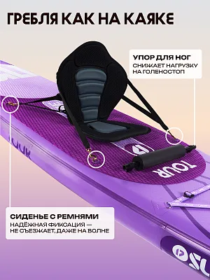 Сапборд 11'*32"*6" TOUR Purple