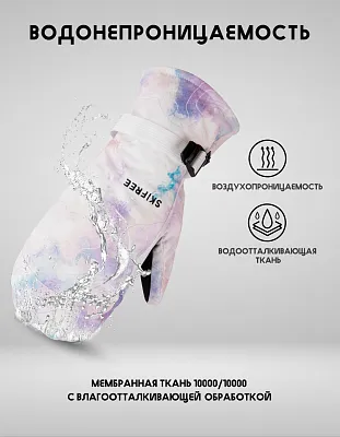 Варежки S1 (4090) Purple