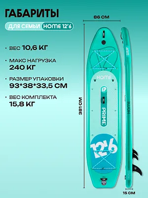 Сапборд 12'6*34"*6" HOME Green