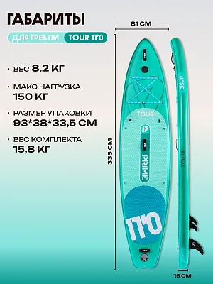 Сапборд 11'*32"*6" TOUR Green