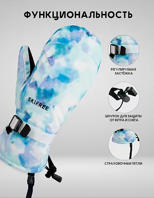 Варежки S1 (7043) Blue