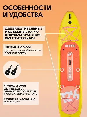 Сапборд 12'6*34"*6" HOME Yellow