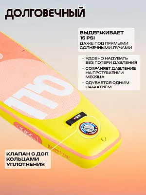 Сапборд 11'*32"*6" TOUR Yellow