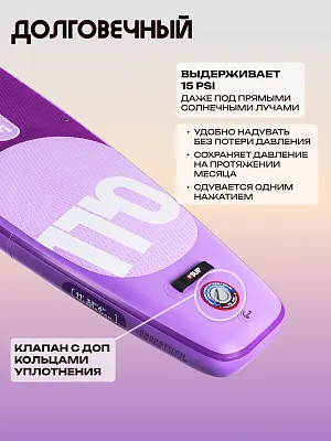 Сапборд 11'*32"*6" TOUR Purple
