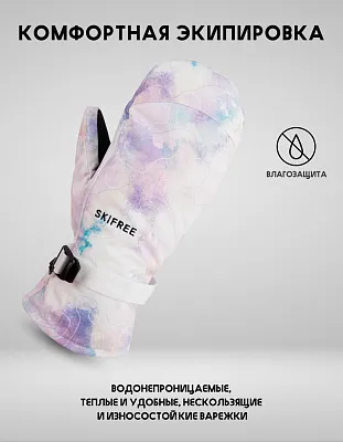 Варежки S1 (4090) Purple