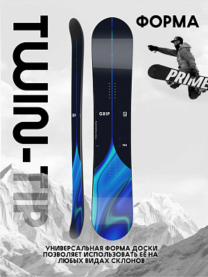Сноуборд GRIP С11
