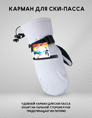 Варежки COOL-C1 White